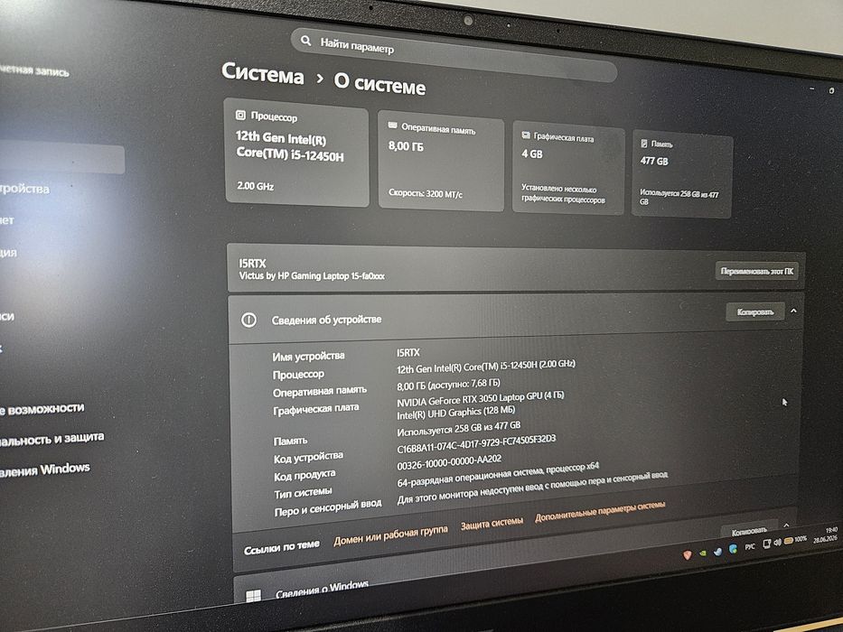 Ноутбук игровой HP Victus 15