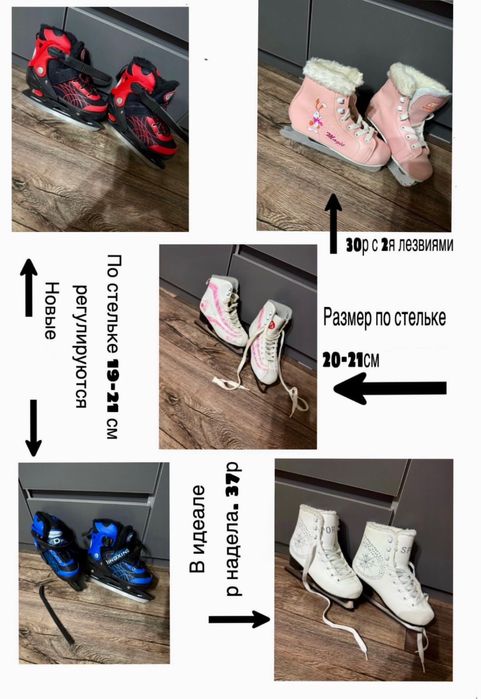 Коньки разные размеры для всех