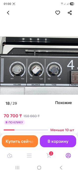 Продам срочно новый магнитофон