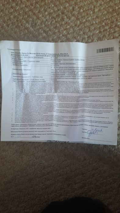 Продам    пылесос