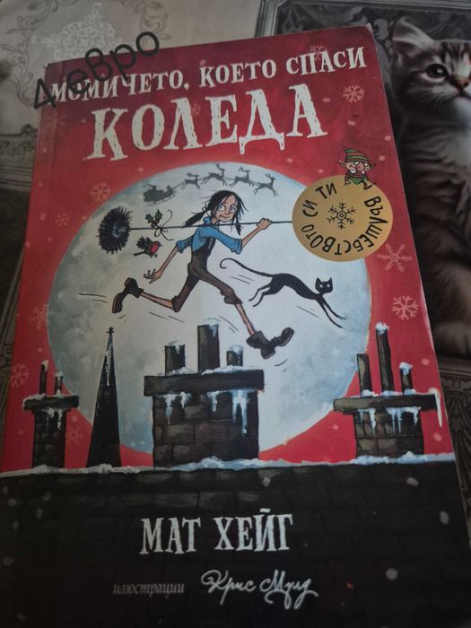 Детски книги в добро състояние