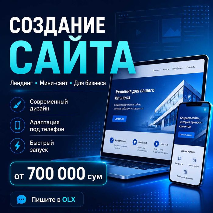 Создам сайт, мини-сайт или Telegram-бот для вашего бизнеса.