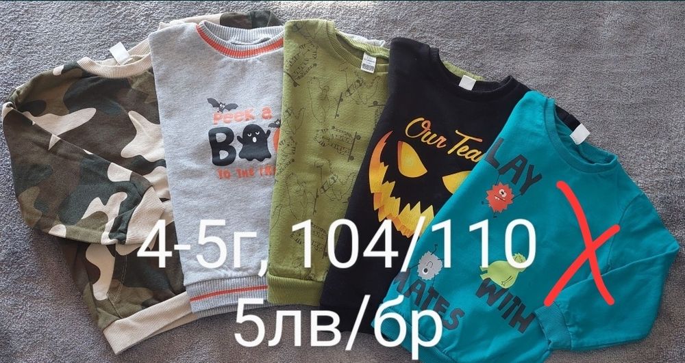 Детски дрехи 4-5г