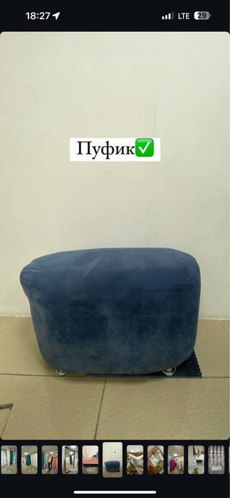 Пуфик новая 5000