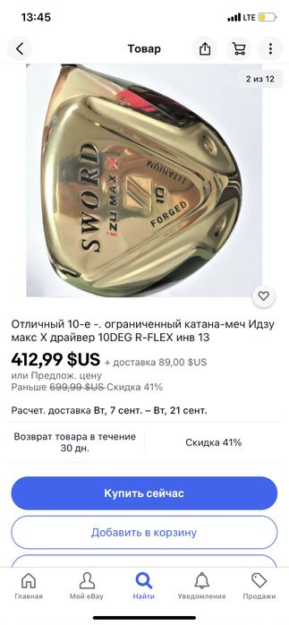 Клюшка для гольфа титановая