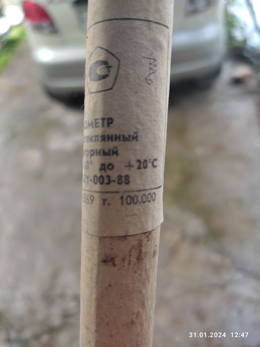 Продам ареометр  советский