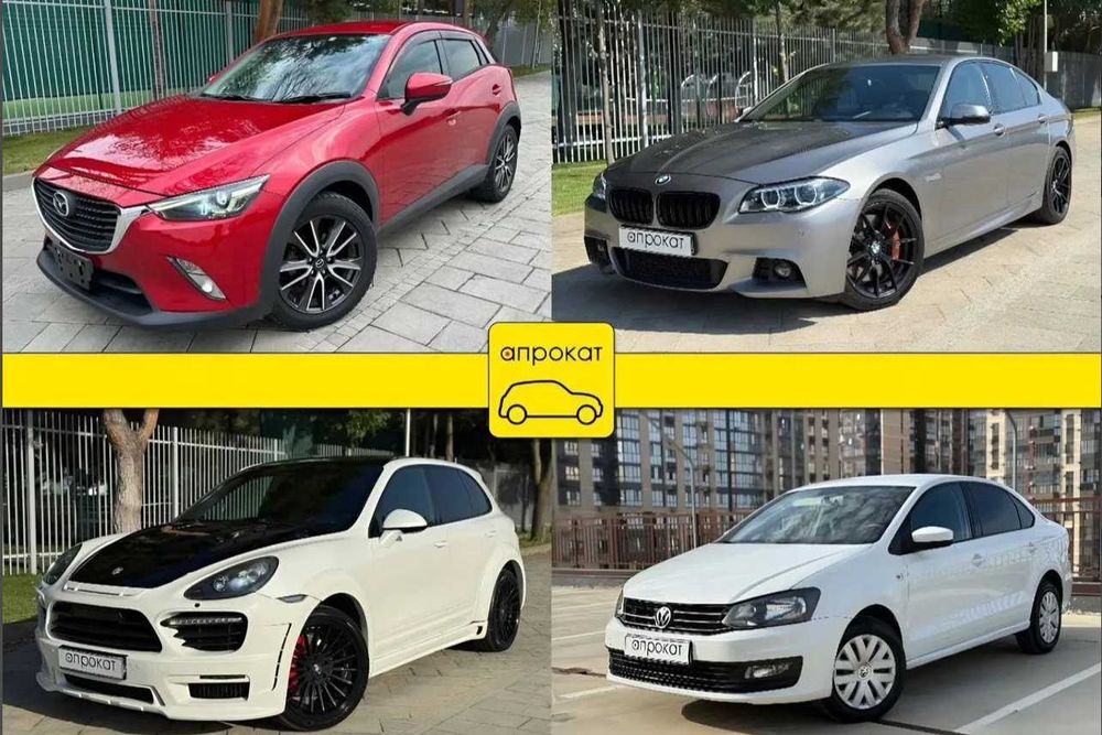 Аренда и прокат авто без водителя Аренда машины (НЕ ПОД ТАКСИ)