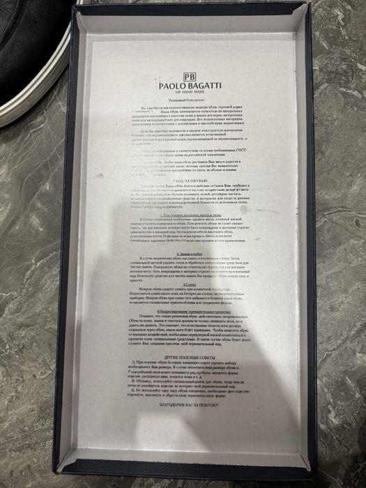 Лоферы от Paolo Bagatti