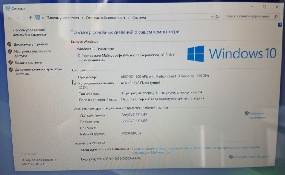 ноутбук Sony с новой мышкой