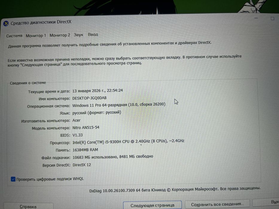 Ноутбук ACER NITRO5 AN515-54