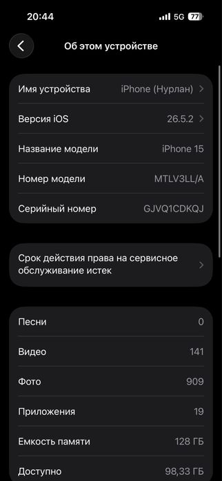 Iphone 15 128gb 91%
