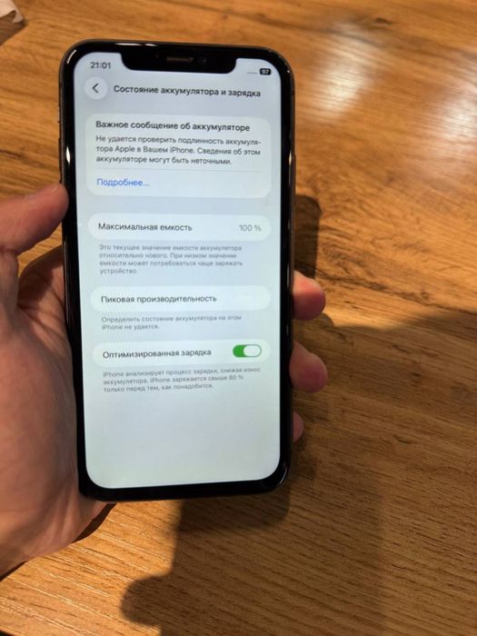 Iphone 11 arzon juda