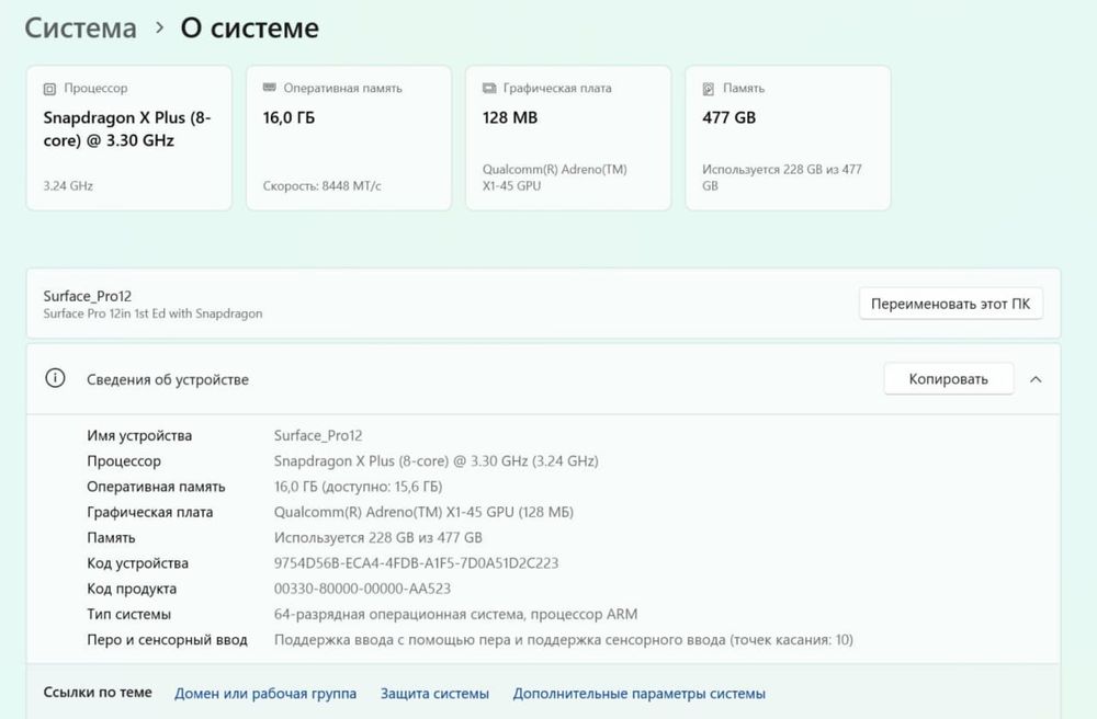 Microsoft Surface Pro 12 +клава и стилус