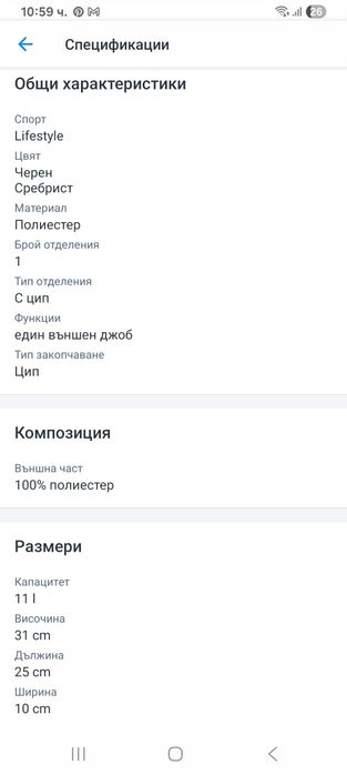 Nike раница 11 литра