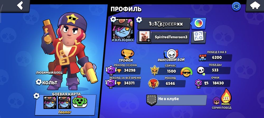 Аккаунт бравл старс