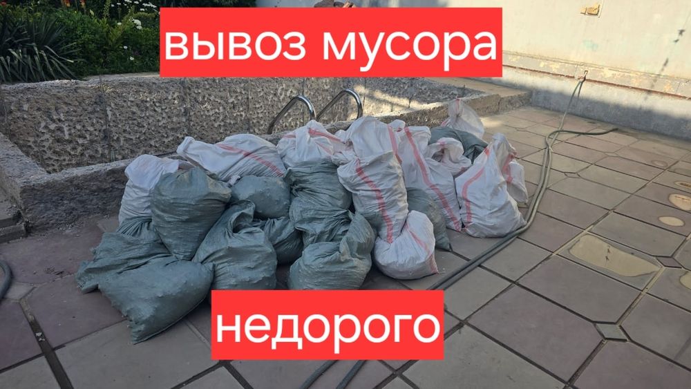 Вывоз мусора Газель