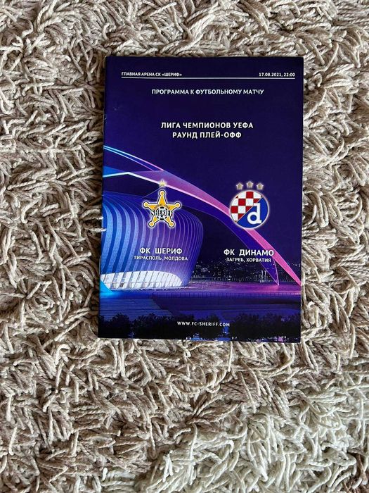 Programe de meci cupele europene