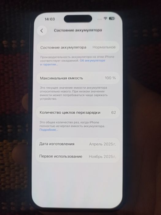 Apple15 yangi 1oy bolgan karopka ochilganiga