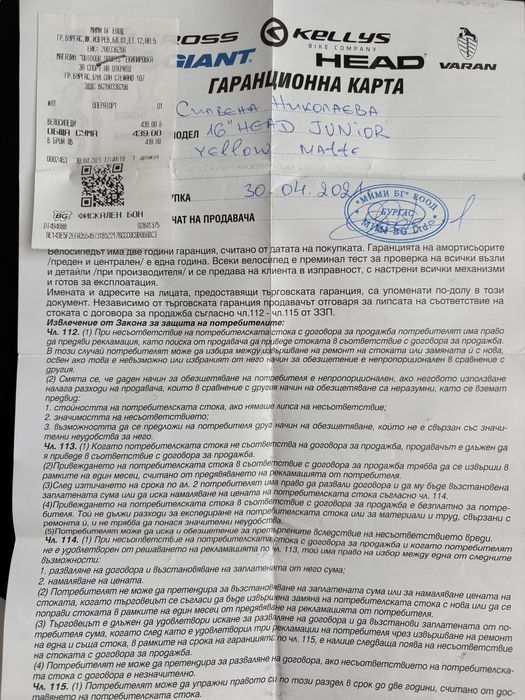 Детски велосипед HEAD Junior