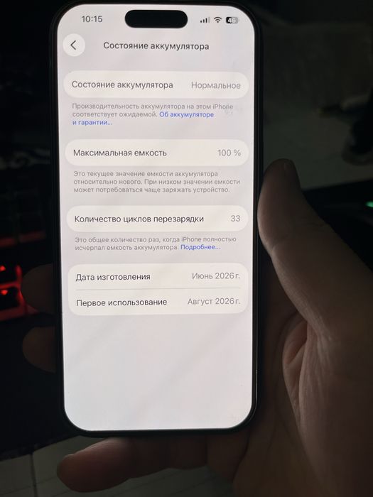 Iphone 17 256gb.