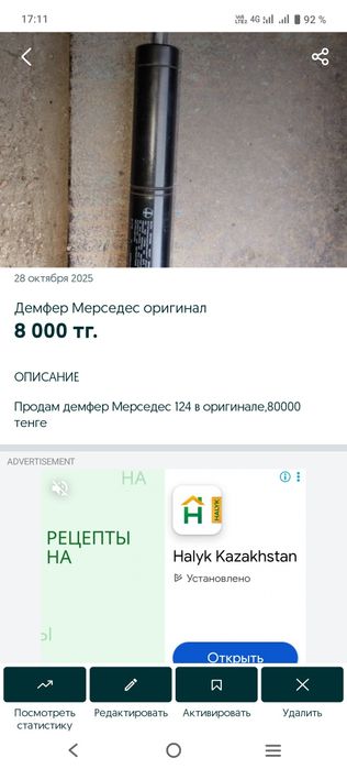 Продам запчасти для Мерседес