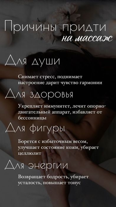 Сертифицированный профессиональный массаж .