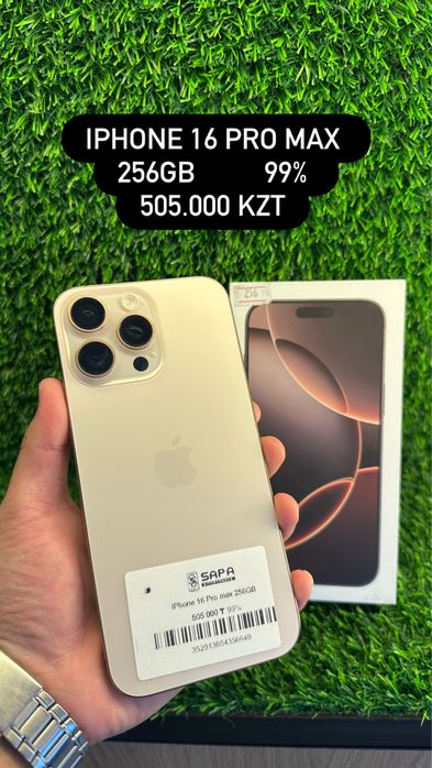 Айфон 16 про макс 256гб iphone 16 pro max