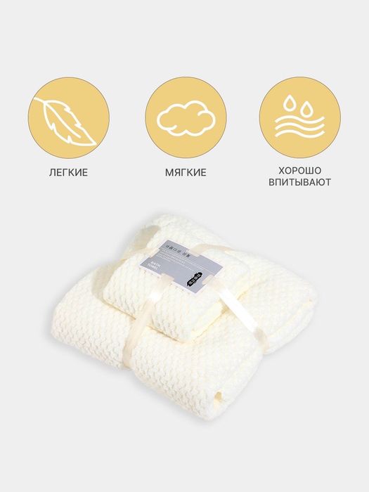 Набор полотенец, банное полотенце, полотенце для лица, рук и ног