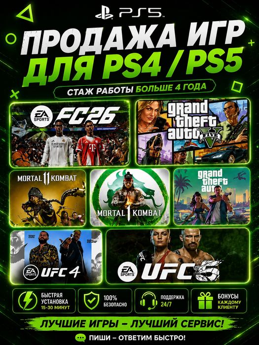 Продаю игры для ps4 ps5 игры пс4 скачивания пс5 набор игр установка з