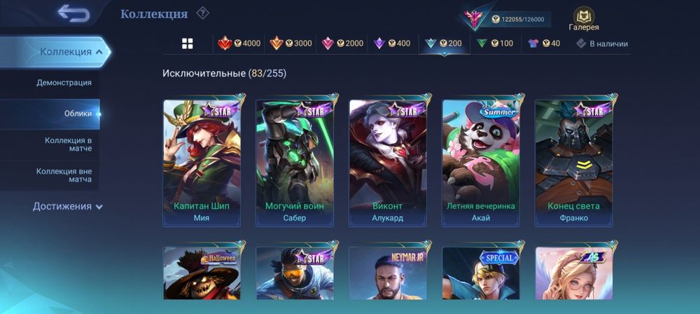 Продам жирный аккаунт mobile legends