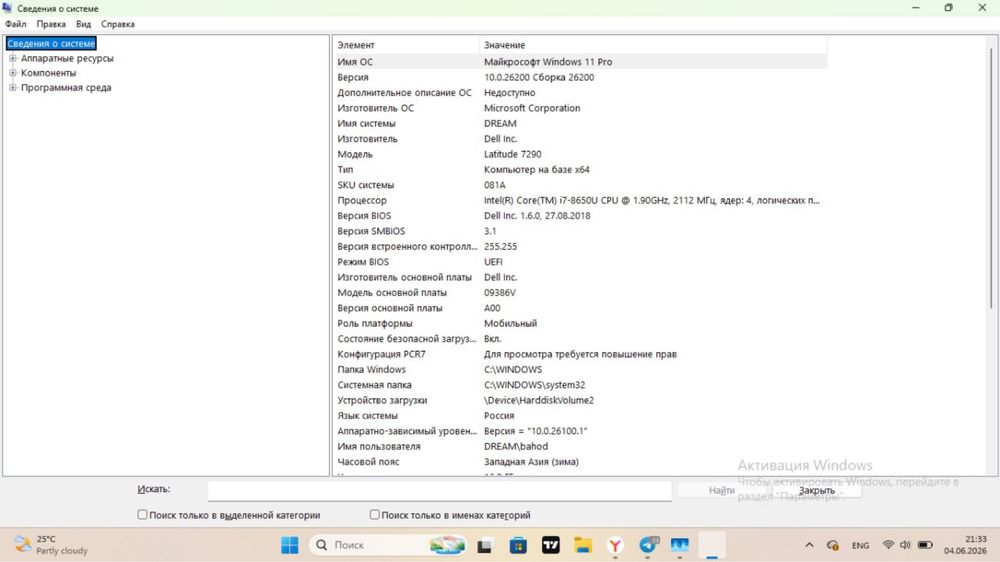 Dell noutbuk igravoy