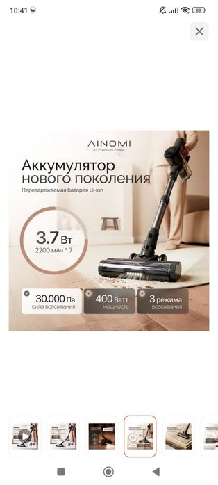 Ручной вертикальный пылесос