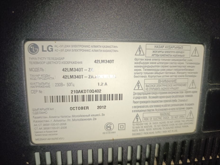 Продам телевизор LG (3d)