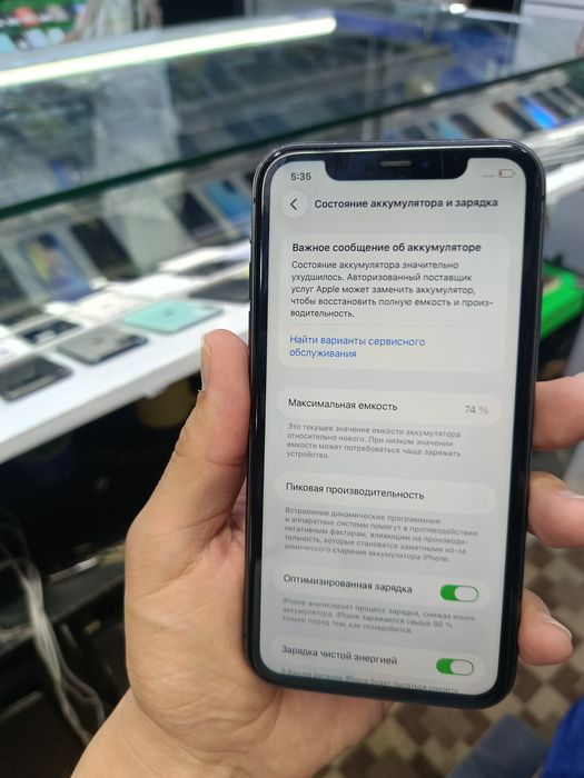 iPhone 11  64/74%