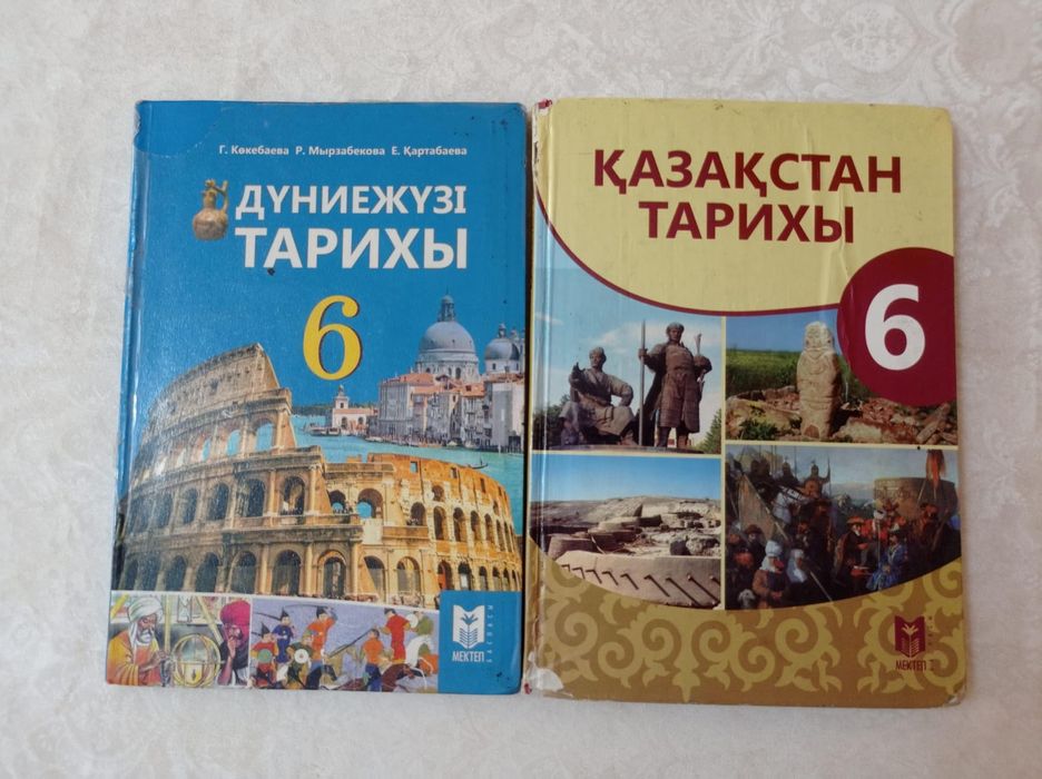 Книга 6 класса..