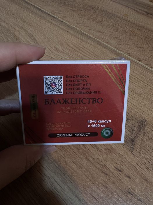 Капсулы для похудения 100%рабочие