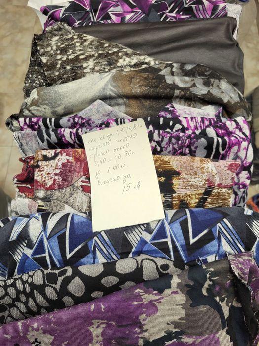 Парчета плат за поли,блузи,рокли на супер добри цени