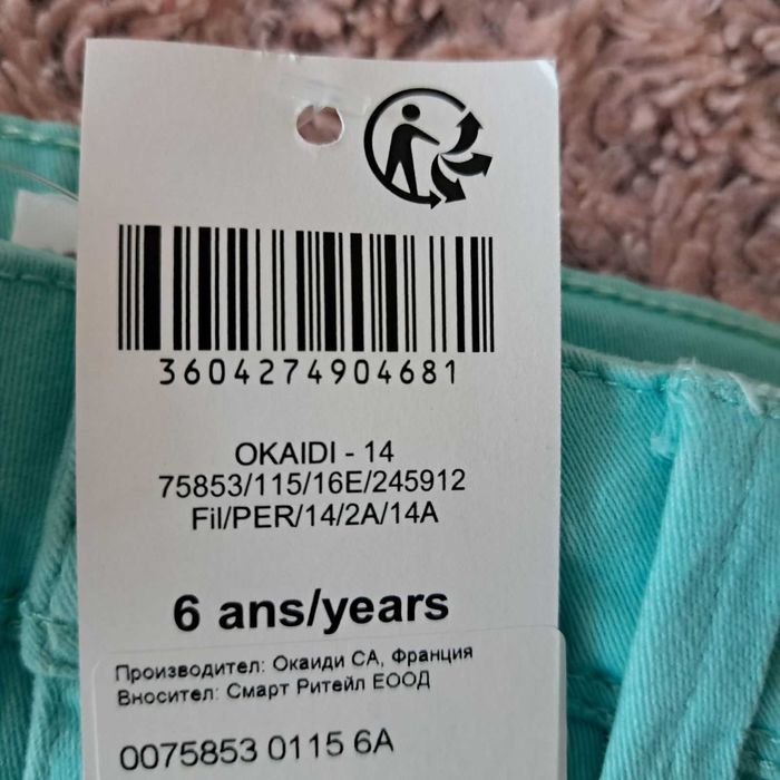 Цветни дънки Okaidi за момиченце