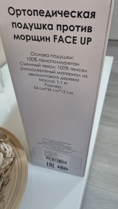 Продам подушку ортопедическую