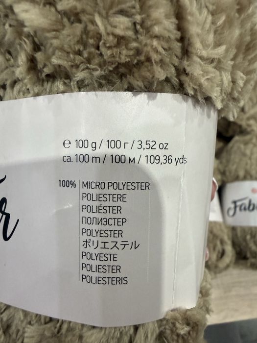 Прежда 15 броя нова