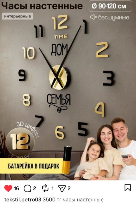 Часы для дома электронные и кварцевые