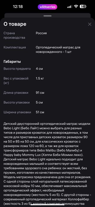 Детская кровать из сосны