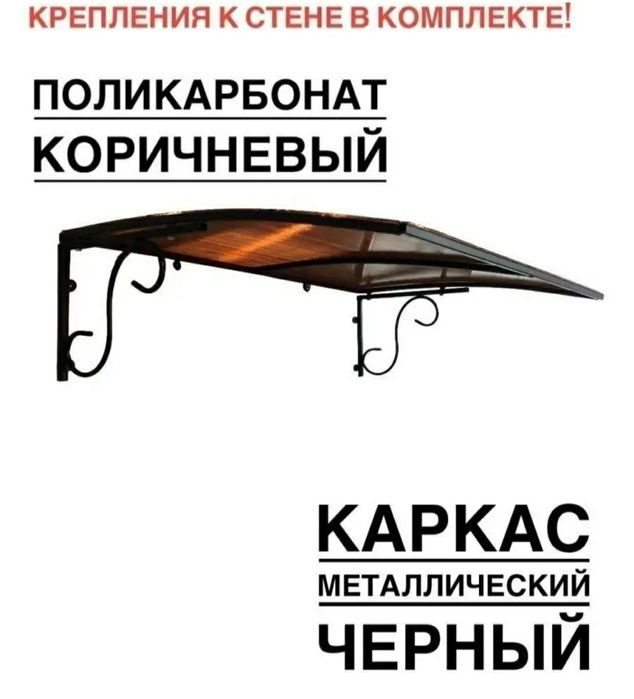 Продам козырек для входной двери