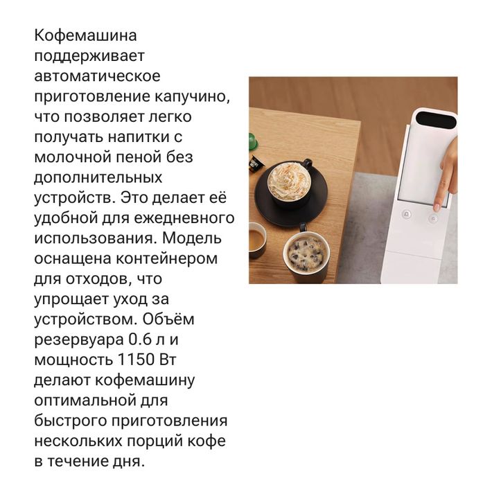 Кофемашина капсульная Xiomi n1