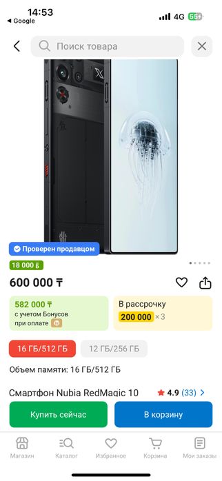 Игровой телефон срочно продам
