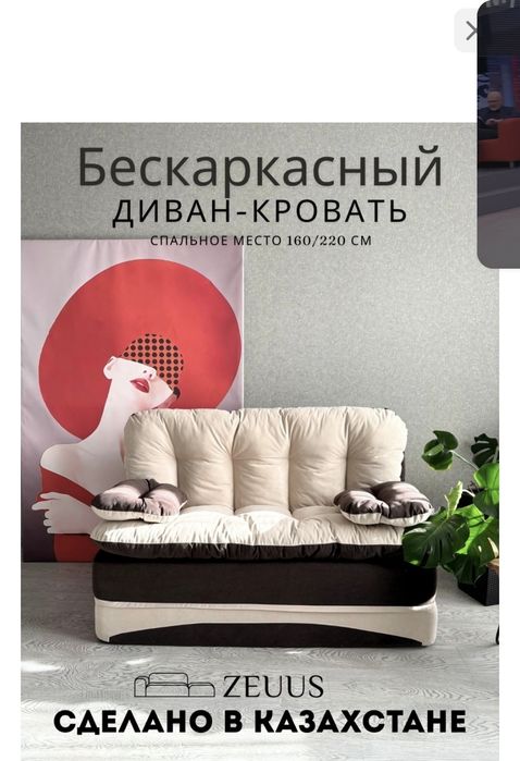 Продам  очень красивый диван