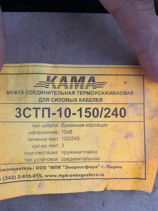 Муфта соединитель Кама