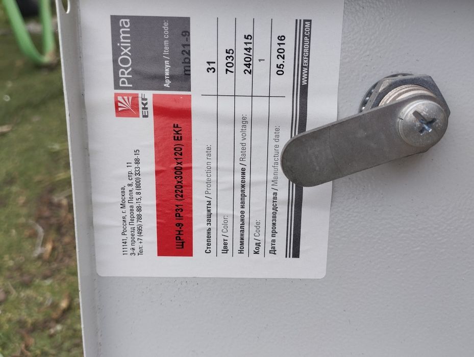 Продам щиты наружные
