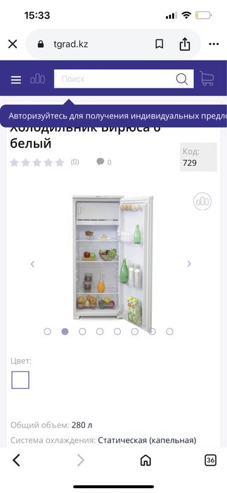 Холодильник бирюса 6 новая