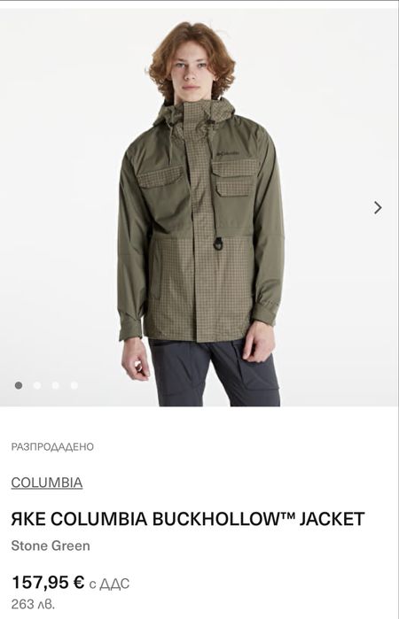 Мъжко водо и ветро устойчиво яке COLUMBIA OMNI TECH